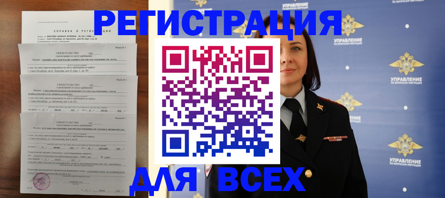 найти адрес прописки в Кабардино-Балкарии