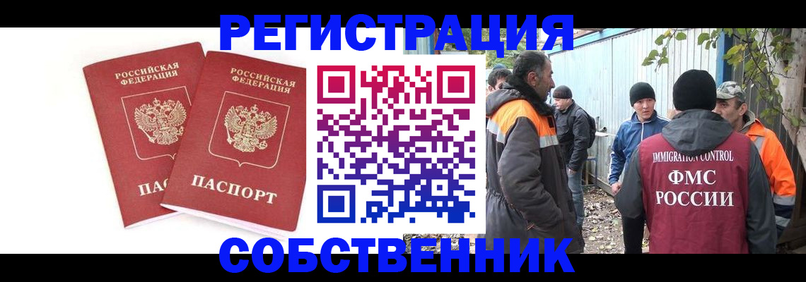 временная регистрация купить в Кабардино-Балкарии