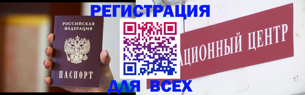 временная регистрация недорого в Кабардино-Балкарии