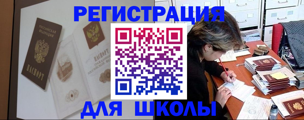 временная регистрация поиск в Кабардино-Балкарии