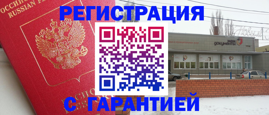 прописка для работы в Кабардино-Балкарии