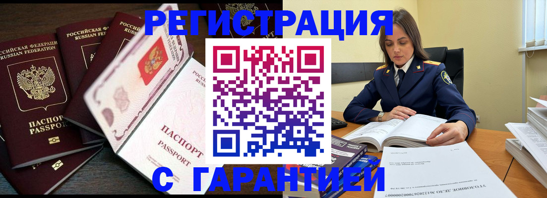 временная регистрация для всех в Кабардино-Балкарии